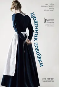 постер Щоденник покоївки