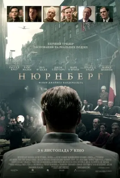 постер Нюрнберг