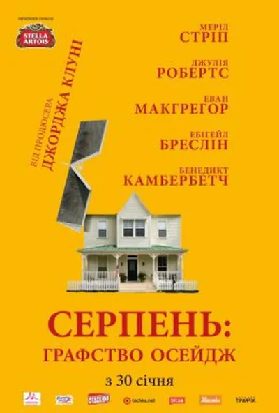постер Серпень: Графство Осейдж