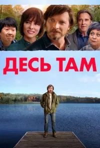 Підозра Софії постер
