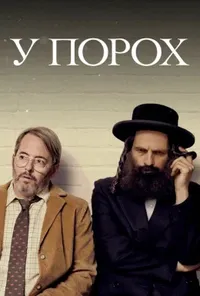 Підозра Софії постер