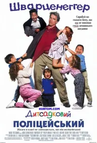 Підозра Софії постер