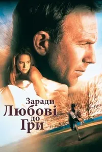 Підозра Софії постер