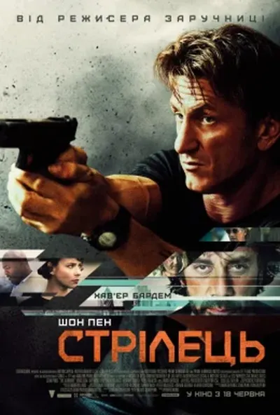 постер Ганмен