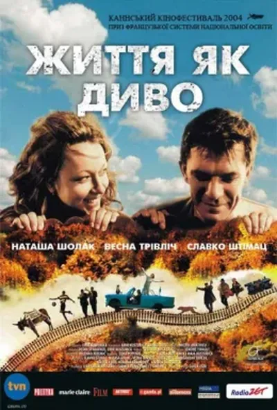 постер Життя як диво