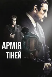 Підозра Софії постер