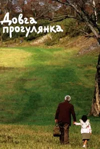 Підозра Софії постер