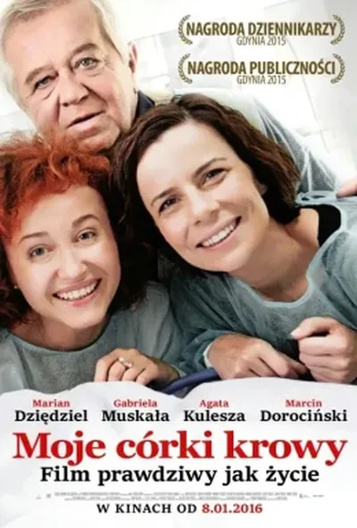 постер Мої дочки - корови