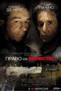 Підозра Софії постер