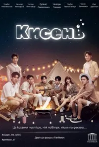 Кисень
