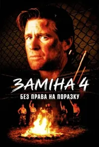 Підозра Софії постер