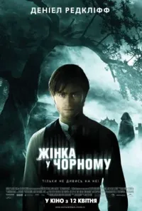 Підозра Софії постер