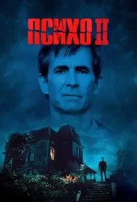 Підозра Софії постер