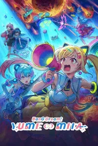 Вибухова Мрія! YUME ∞ MITA