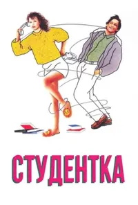 Підозра Софії постер