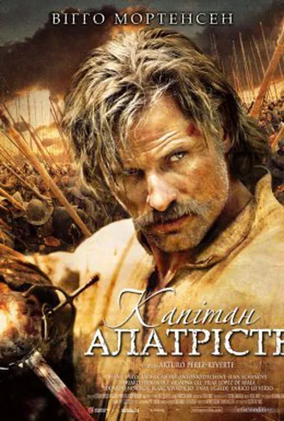 постер Капітан Алатрісте