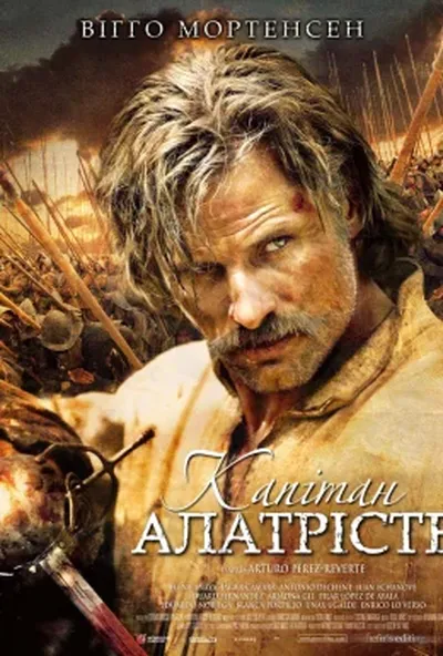 постер Капітан Алатрісте