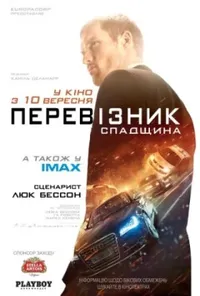 Підозра Софії постер