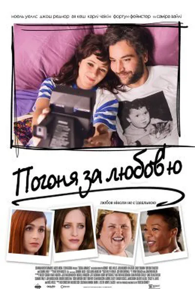 постер Соціальні тварини
