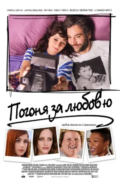 постер Соціальні тварини
