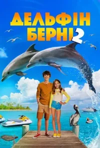 Підозра Софії постер