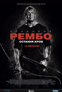 Підозра Софії постер