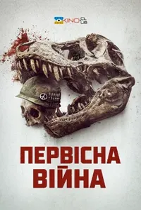 Підозра Софії постер
