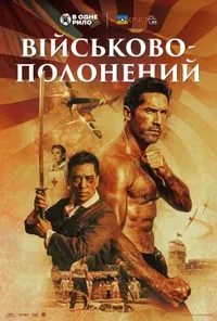 Підозра Софії постер