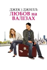Підозра Софії постер