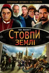 Підозра Софії постер
