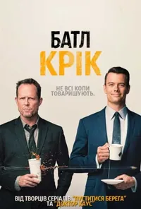 Підозра Софії постер