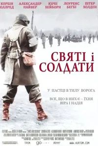 Підозра Софії постер