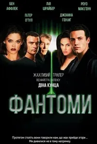 Підозра Софії постер
