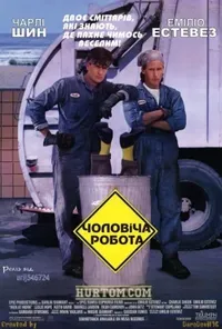 Підозра Софії постер