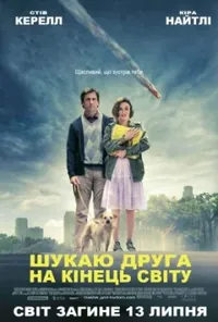 Підозра Софії постер