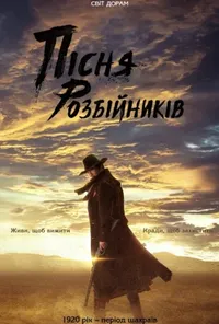 Підозра Софії постер