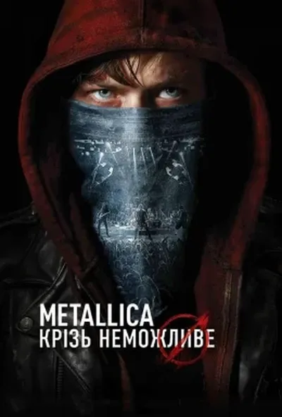 постер Metallica: Крізь неможливе