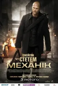 Підозра Софії постер