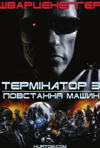 Підозра Софії постер