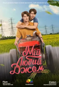 Підозра Софії постер