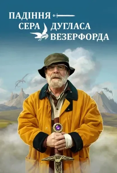 постер Падіння сера Дугласа Везерфорда