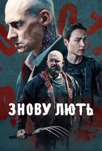 Підозра Софії постер
