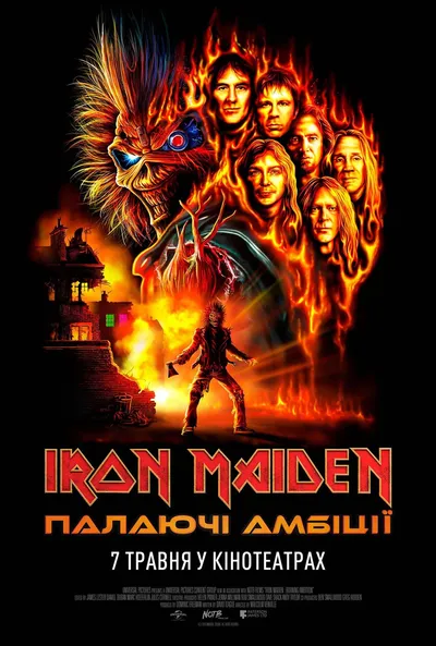 постер Iron Maіden: Палаючі амбіції