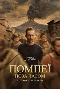 Підозра Софії постер