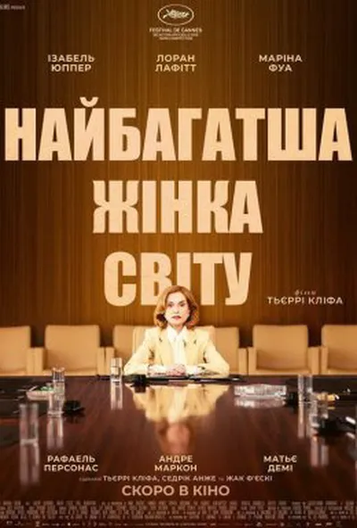 постер Найбагатша жінка у світі
