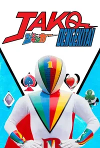 постер Блискавичні J.A.K.Q