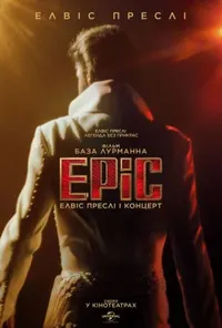 постер EPiC: Елвіс Преслі і концерт