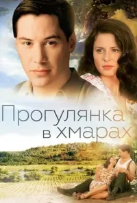 Підозра Софії постер