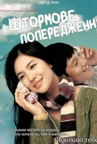 Підозра Софії постер