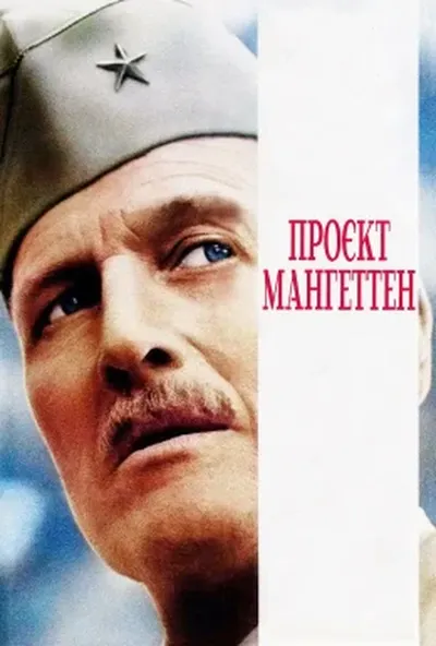 постер Товстун та малюк